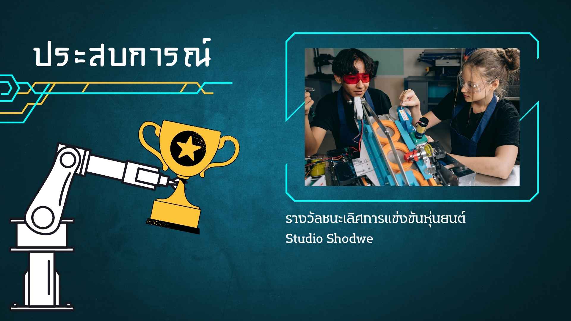 การสร้างแบรนด์ออนไลน์