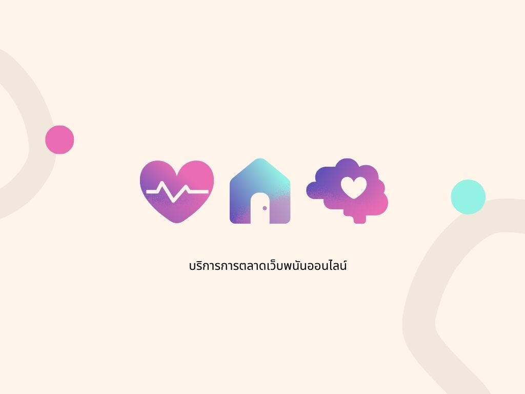 บริการการตลาดเว็บพนันออนไลน์