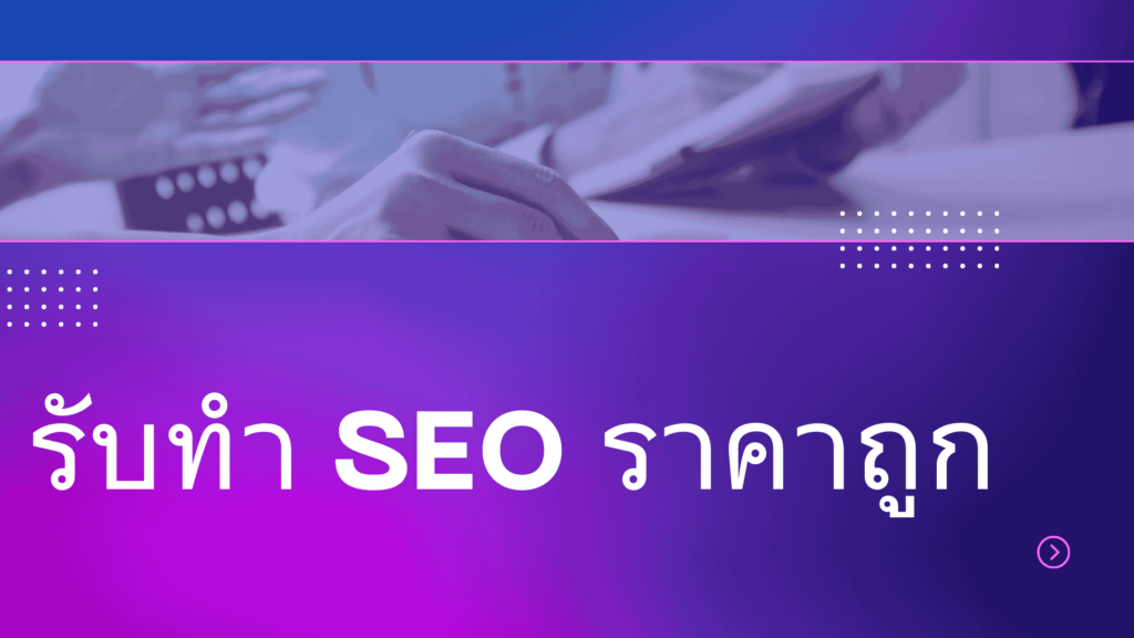 seo services