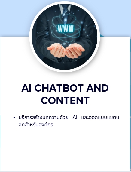 AI CHATBOT AND CONTENT
