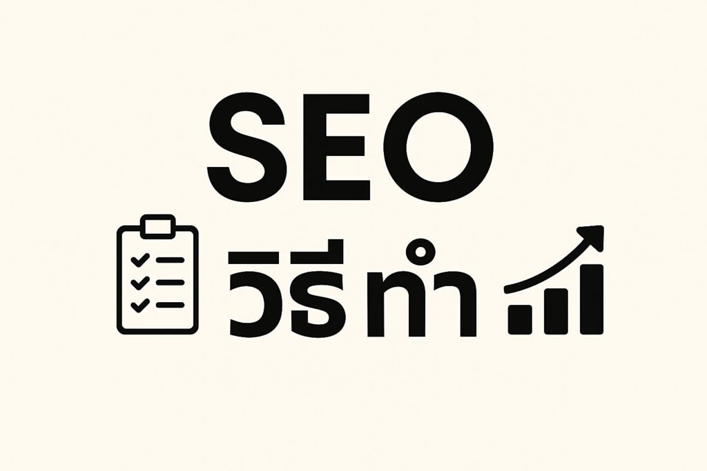 ai driven seo strategies