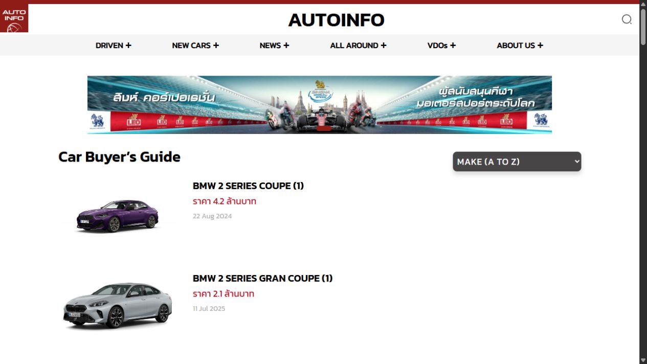 ภาพหน้าจอจริง Buyers Guide · BMW
